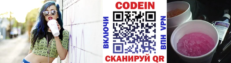 ОМГ ОМГ зеркало  дарнет шоп  Топки  Кодеин Purple Drank 