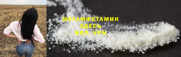 метамфетамин Балабаново