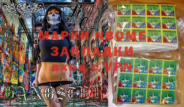 марки nbome Балахна